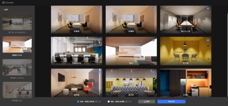 中国房地产|inCreate自图荣获“2021年度智能公装设计解决方案首选品牌”