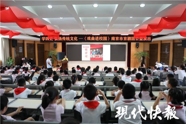 京剧|红色戏曲进校园！南京长江路小学的同学们度过最具韵味的“六一”