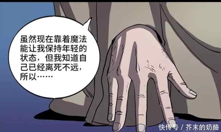 人性漫画：勇者之剑