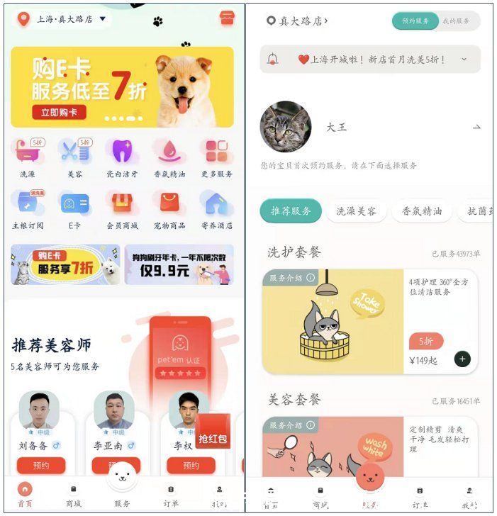 波奇宠物APP竞品分析报告