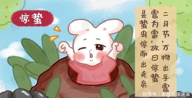今日惊蛰|万物醒,做对这三件事一年少生病