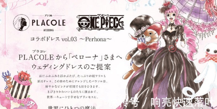 婚纱照|海贼王众女主婚纱照,白星可爱,大和唯美,佩罗娜很“邪恶”