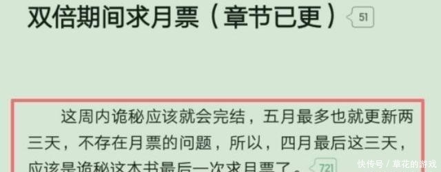 结尾|《诡秘之主》即将完结,支线被砍,加速结尾,会有第二部