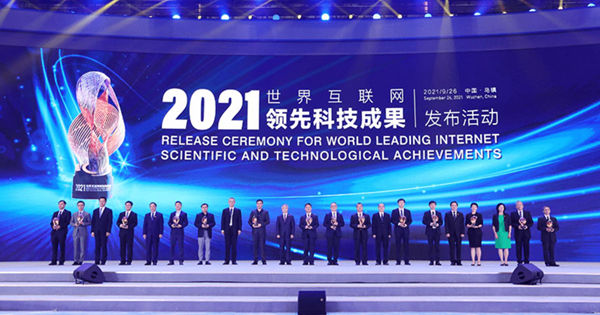 浙江|记者观察：开放、求变、未来，探寻迈向数字文明新时代的“乌镇密码”