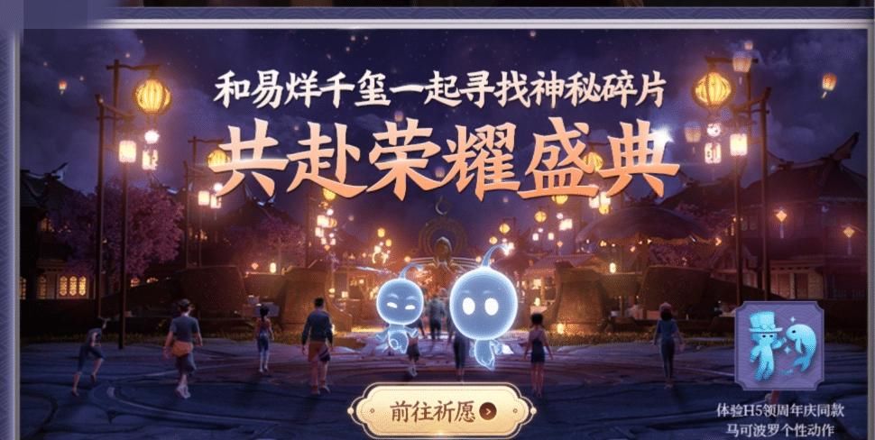 玩家们|祈愿皮肤仅开胃菜！永久千年之狐免费领？网友直呼：赚大了！