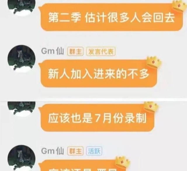 《说唱新世代》正在筹备第二季,老选手大量回归,导演还是严敏