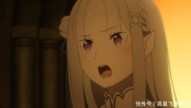 世界|从零开始的异世界生活被周围人嫌恶,爱蜜莉雅为什么没黑化!