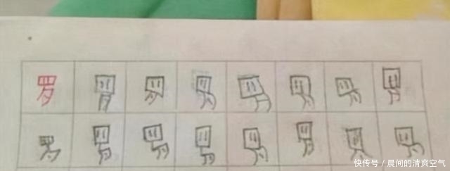 灵魂|儿子被罚写“员”字100遍,宝妈看后捧腹大笑,网友:这字有灵魂