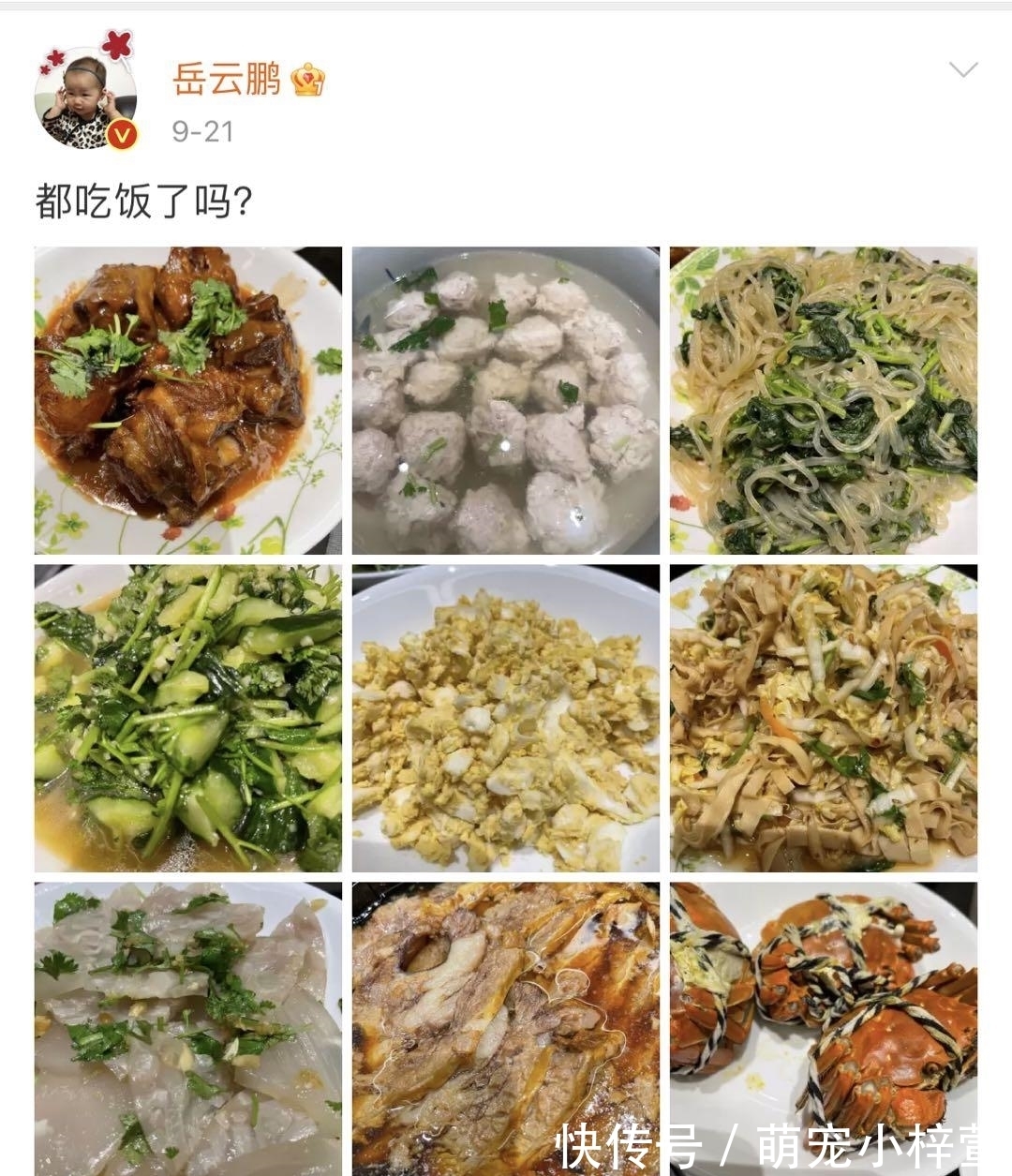 家宴|岳云鹏晒出中秋家宴,一桌子“河南菜”卖相有点差,太接地气了吧