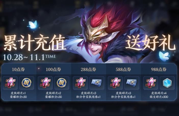 开场|28号五大福利齐上架，2返场3内测仅是开场，16款传说皮肤才是重点
