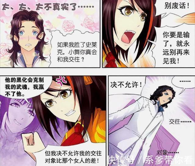 斗罗大陆|斗罗大陆:唐三击败“火舞耀阳”魂技?戴沐白“出奇招”防代言!