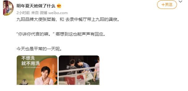 龚俊|龚俊中餐厅5路透，带锅上班可还行，全用张哲瀚代言产品好严谨