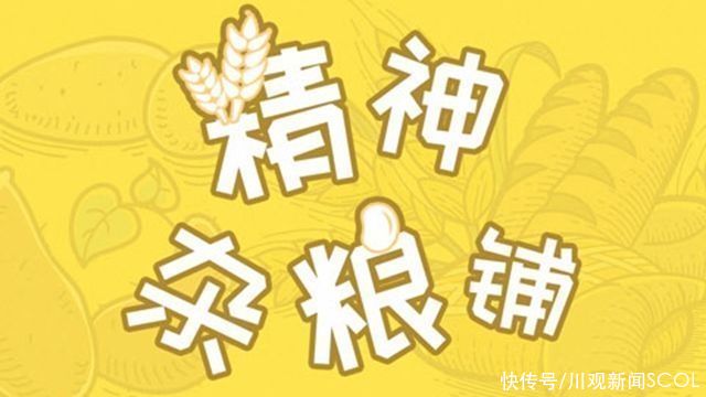 开心麻花献给成都的定制礼物，“升级版”《宽窄人家》邀你来看|抢票 | 窄窄