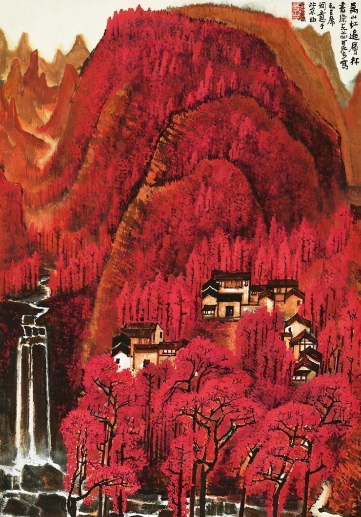 李可染@故宫流出的半斤朱砂,李可染用它画7张作品,总价值超过18个亿