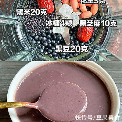 巨好喝的五谷豆浆,姐妹们一定要试试哦??