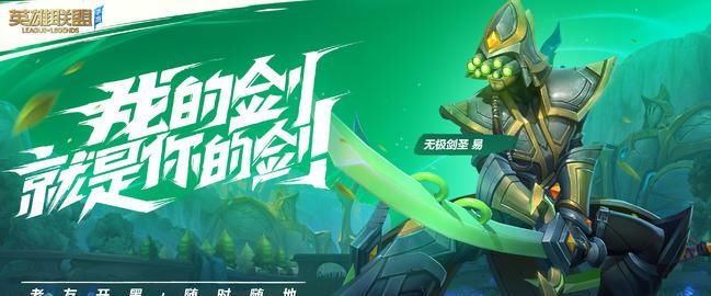 装备|是LOL手游，不是王者荣耀，这些细节暴露王者玩家的坏习惯！