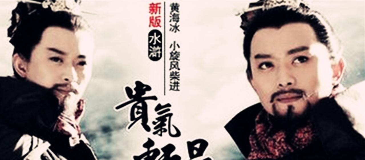 身份|真正改变梁山历史性走向的人物有4个, 最重要的那个身份始终是谜!