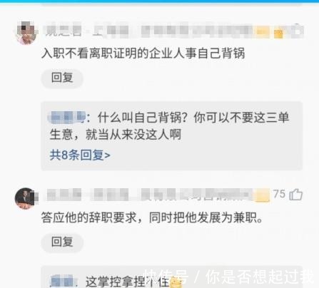 买房|员工为买房拿优惠，请假一个月去卖房，结果直接卖出3套房子蒙了