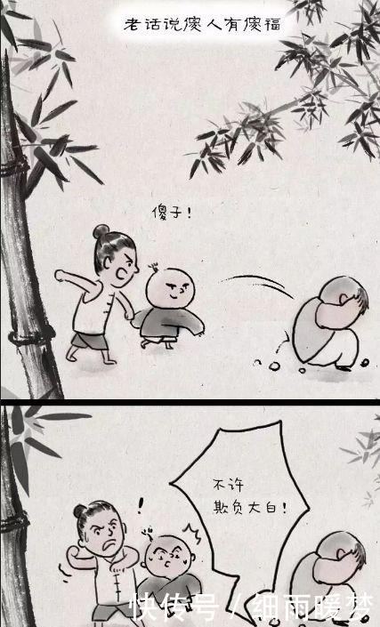 大白|搞笑漫画青梅竹马成亲了，傻子戴上了聪明的面具……