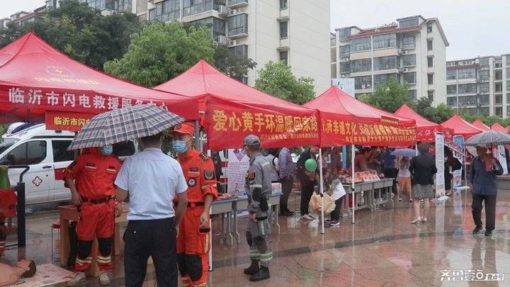 爱心|汇聚慈善力量·共建善爱沂蒙，临沂市开展“中华慈善日”主题活动