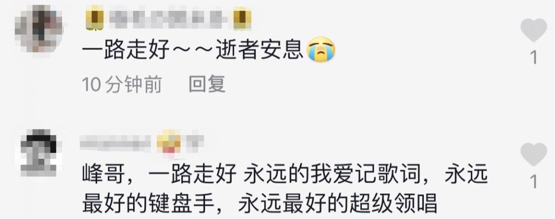 凡人歌|知名男歌手突然去世！网友心碎：一直记得你……