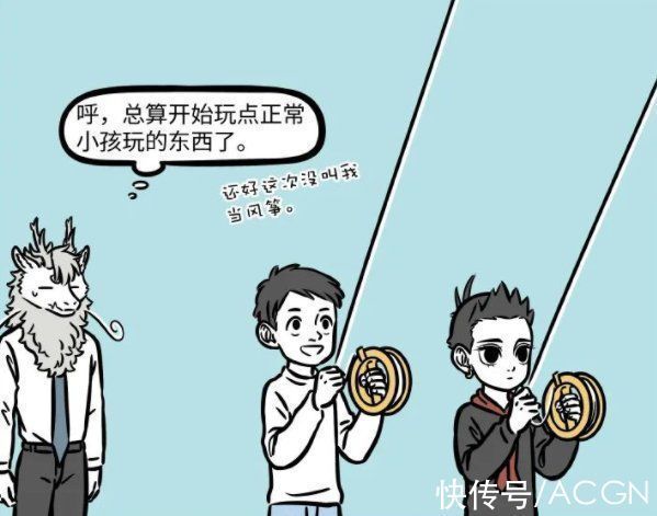 风筝|非人哉:大士的大光相真是“多灾多难”,精卫偷完哪吒又来偷