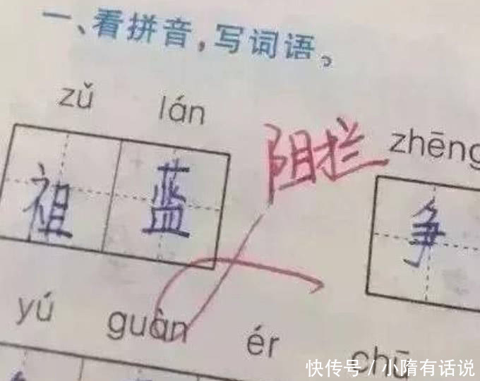 红了脸|小学生写作业“六亲不认”，女老师改作业红了脸，网友：辣眼睛！