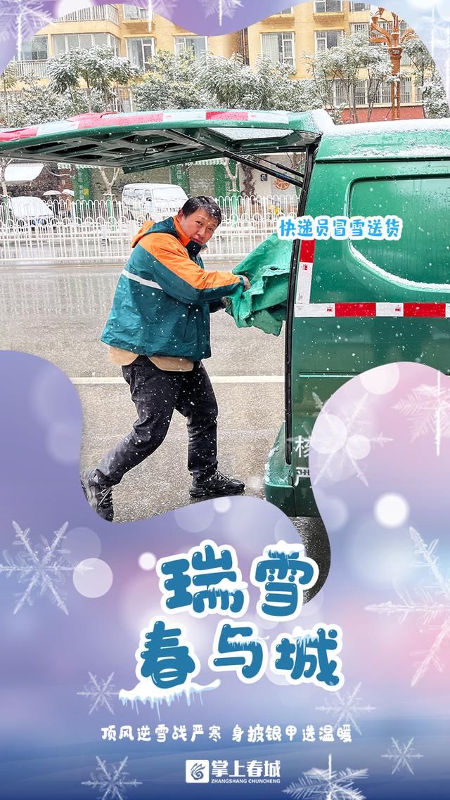 下雪|海报｜7张图 定格下雪时昆明“最美瞬间”