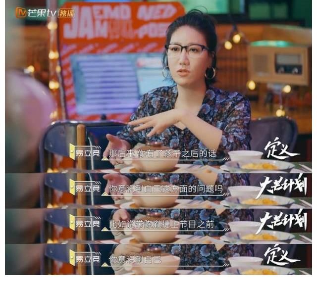 披荆斩棘的哥哥|“毒舌”易立竞,怎么就栽在了《披荆斩棘的哥哥》上了?