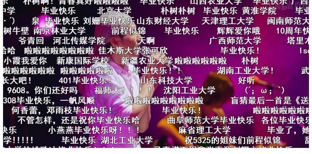 许嵩|B站夏日毕业歌会收官，朴树周深王源等歌手唤起校园回忆