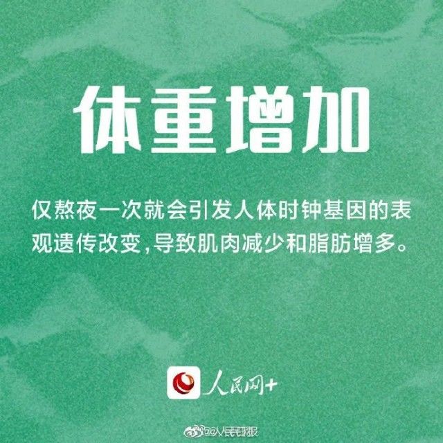 救方|熬夜上瘾的姑娘长出老年斑，医生开出这份“救方”