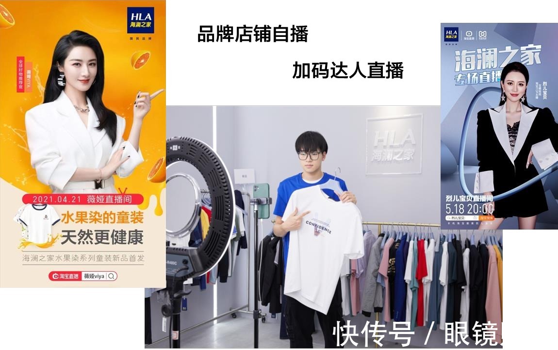 转型|线上发力加速品牌转型,海澜之家持续打造有温度的国民品牌