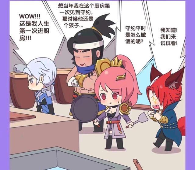 做饭|王者假日萌萌:守约发烧了,伙伴们意识到;好像只有守约会做饭!