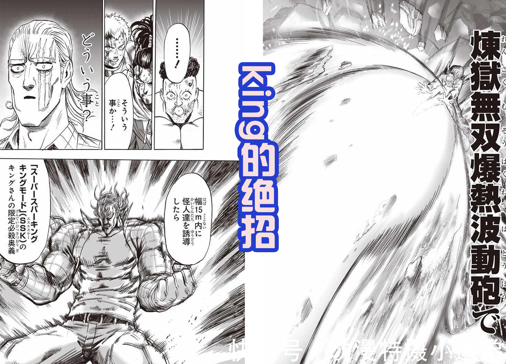 一拳超人|一拳超人:KING出场,威慑龙级怪人,黑精的进化撞脸魔人布欧