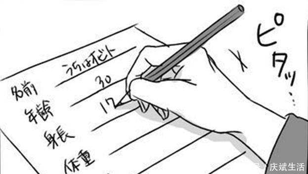 火影忍者宇智波带土填写简历,申请加入晓组织,更改身高太可爱