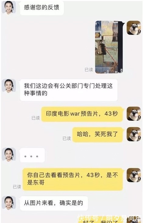 刘强东|刘强东拘留照现印度电影，成被追杀的目标，客服的回应让网友炸锅