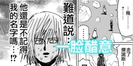 吹雪|一拳超人:作者泄露强者第一定律!只有这五人被埼玉认同!