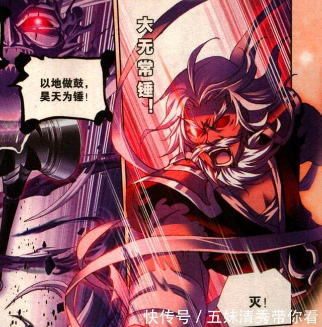 大无常锤|斗罗大陆:唐晨使用“大无常锤”,激战千道流的“量天神剑”