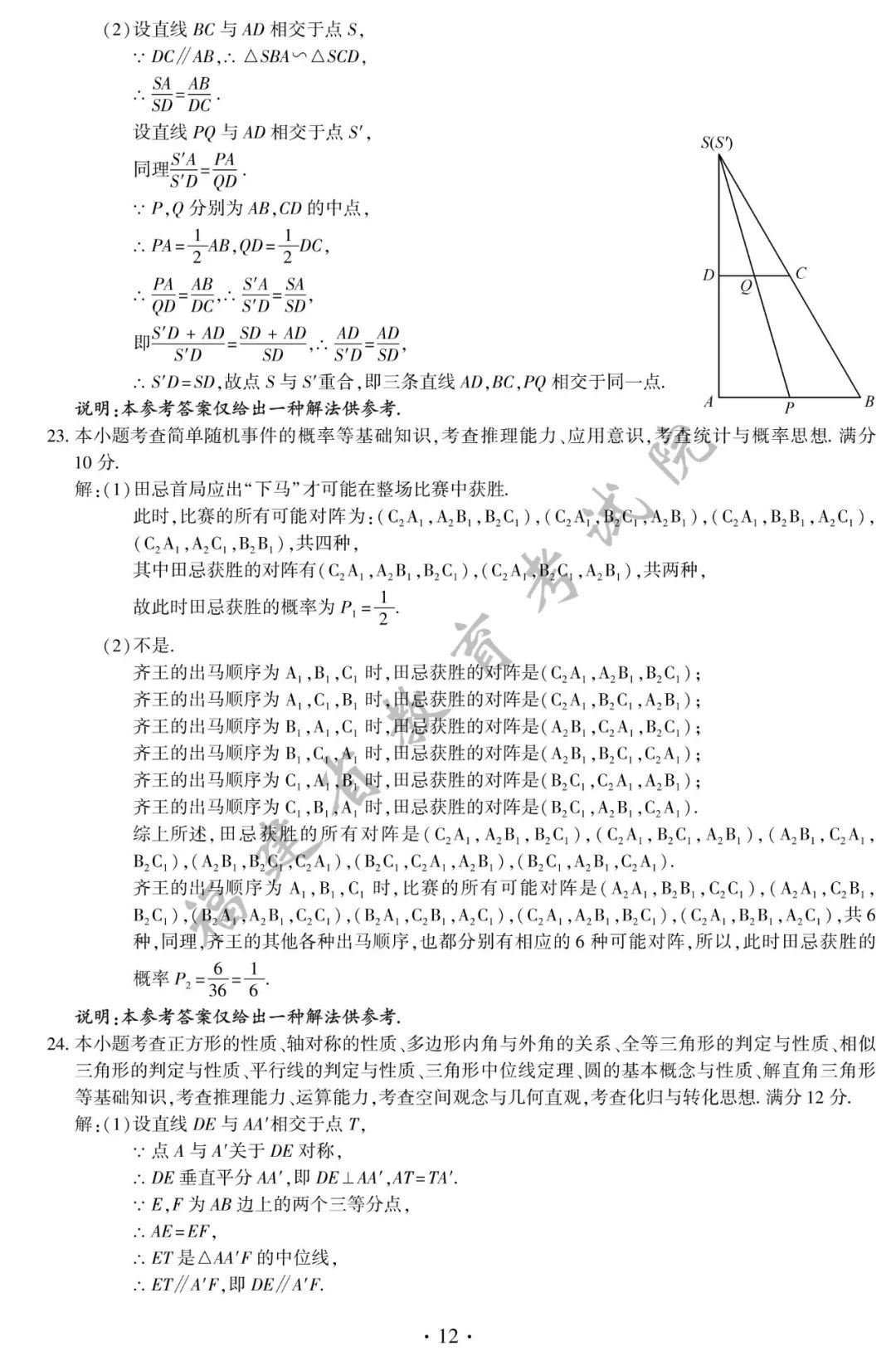 试卷|2021福建中考试卷答案发布！