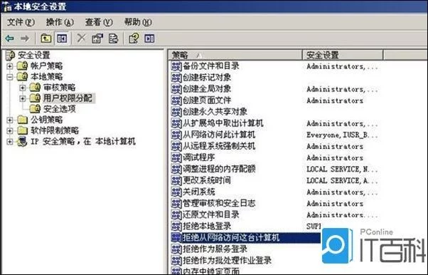 win7局域网如何设置共享文件夹