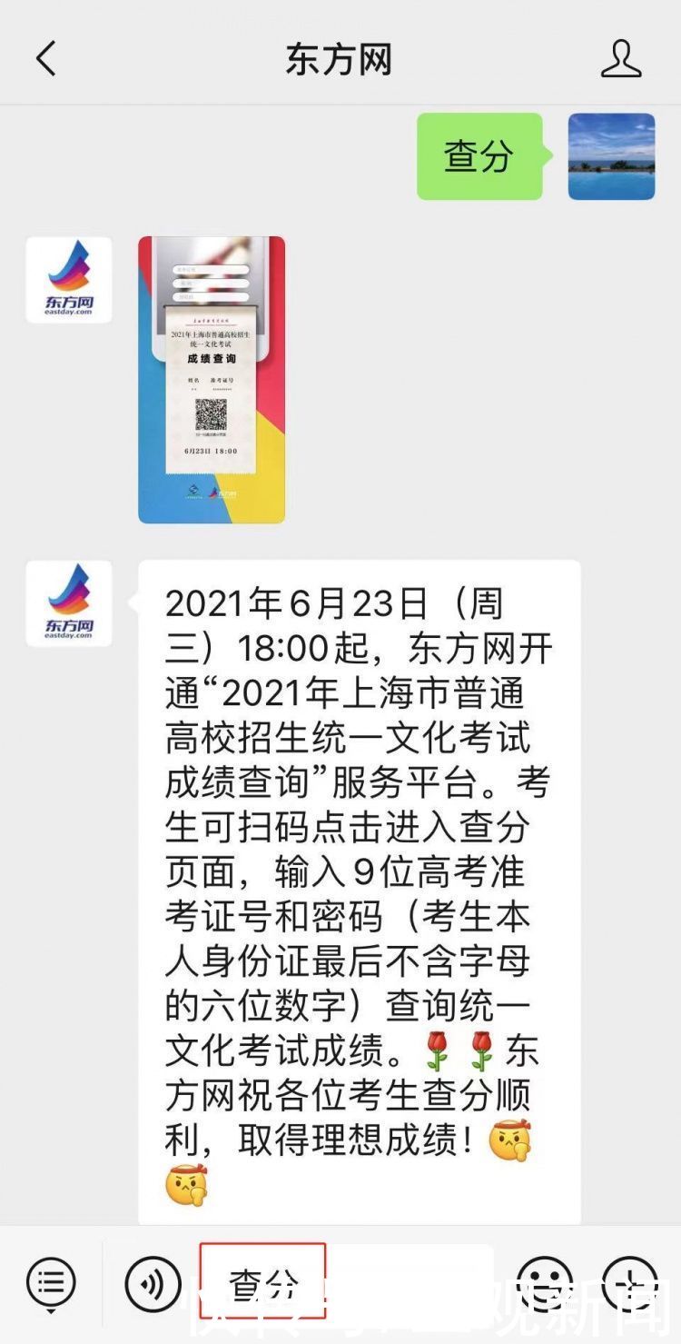 考生|今晚18:00，上海高考成绩公布！查分指南来啦