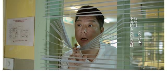 使命担当！《埃博拉前线》开播，与罗晋毛晓彤共同感受生命的含义