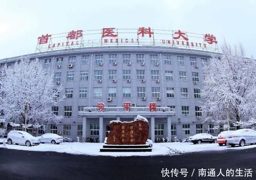 高校临床医学最新排名上交医学院位于榜首，北大医学部位居第4