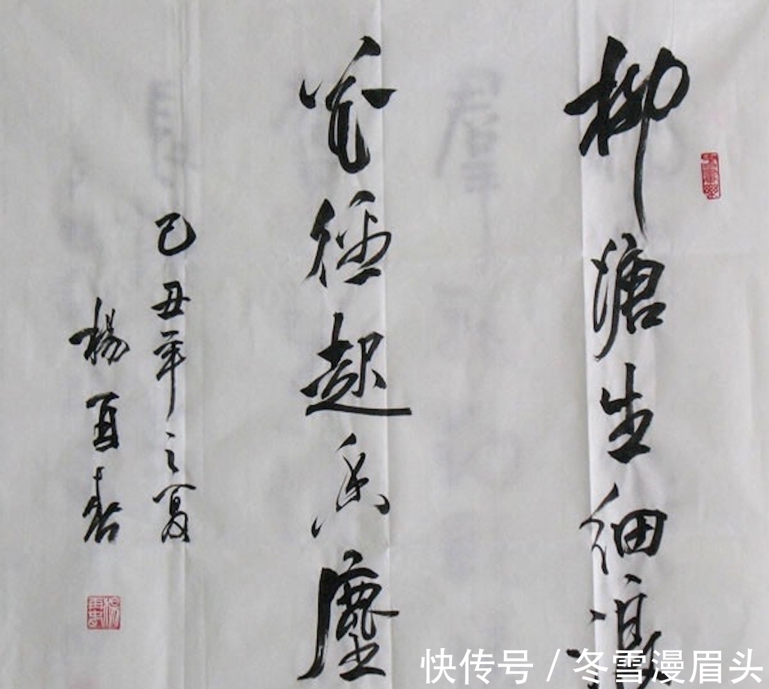 行草书#参与创办了中国书协,如今他的水平不如爱好者?书法究竟怎么写?