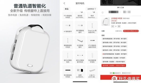 小爱音箱|智能家居 篇七：2000元玩转小米智能家居，电动窗帘、智能灯控、设备联动统统搞起来