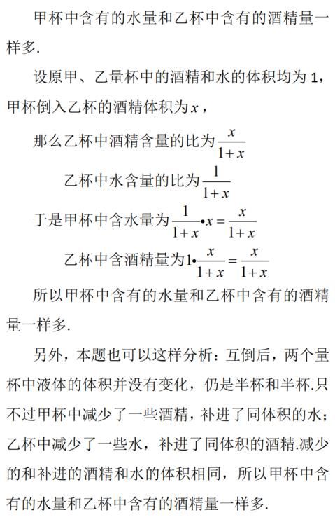 思维与拓展七年级三角形（1））