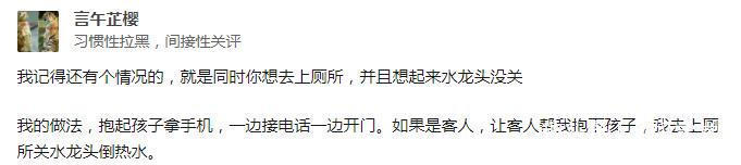 芽芽妈|有人敲门,开水开了,电话响了,孩子哭了,你先顾谁是门大学问