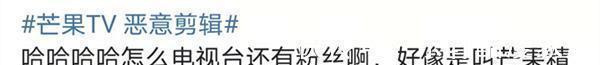 伊能靜吐槽、趙麗穎硬杠、張雨綺毀約,芒果臺(tái)的“亂剪輯”該停了