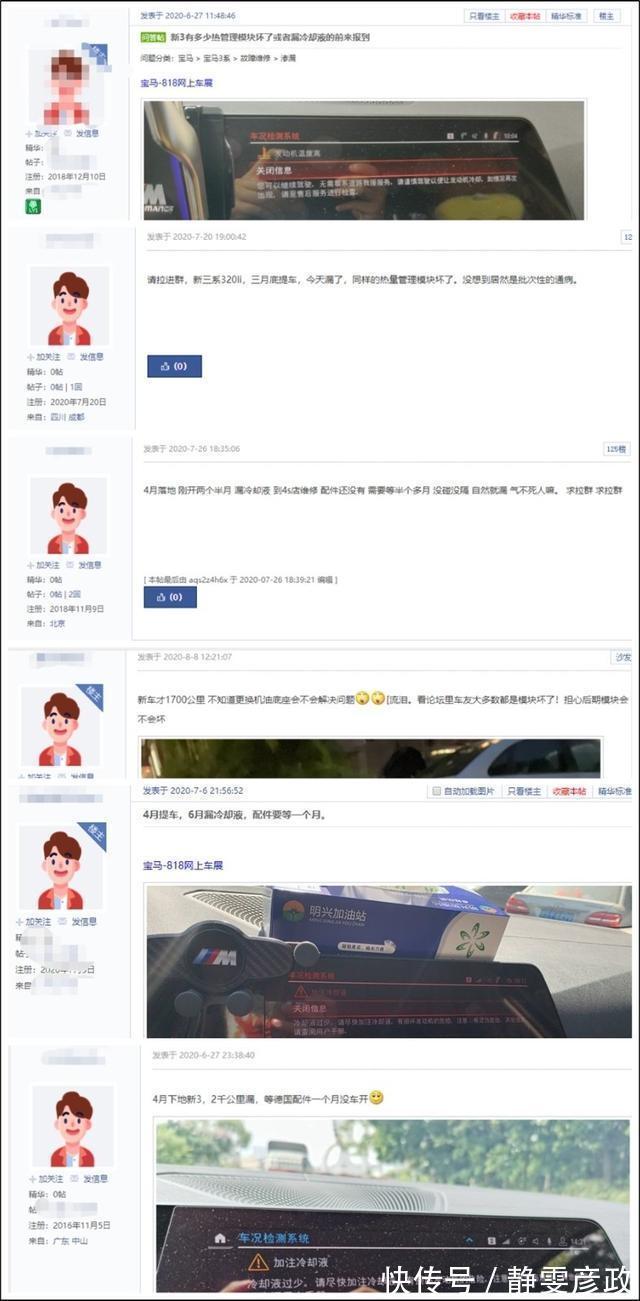 冷却液漏进发动机症状