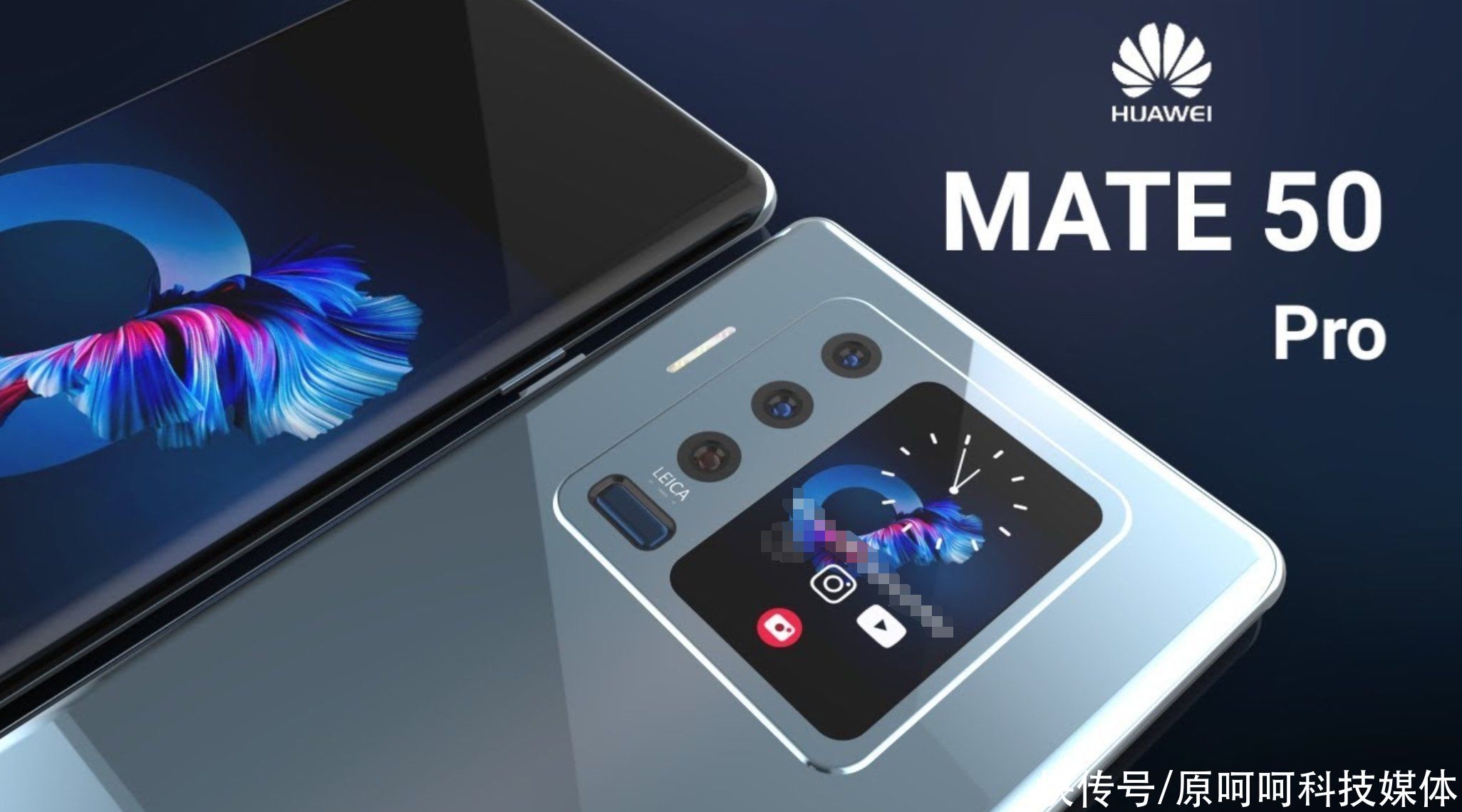 爆料|围观！华为Mate 50 Pro最新爆料：借鉴小米创意 新增副屏｜镜头大改